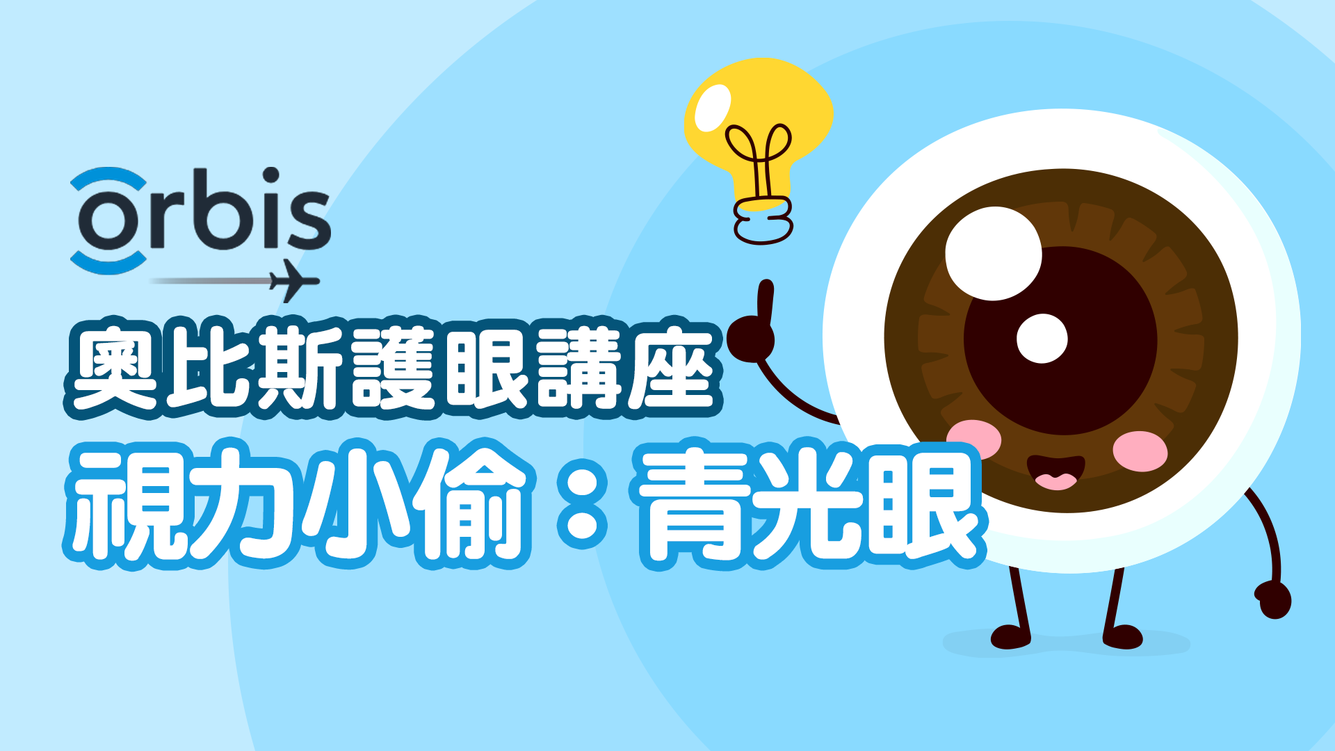 青光眼