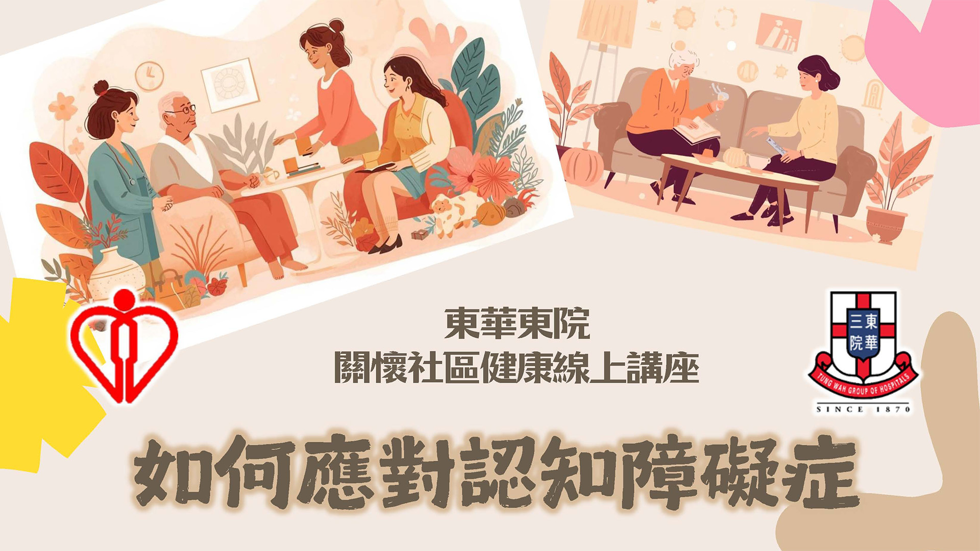 如何應對認知障礙症
