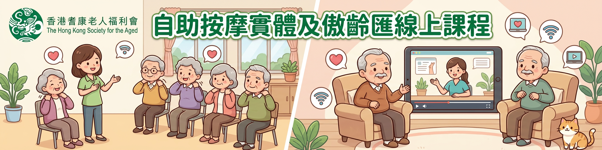 自助按摩