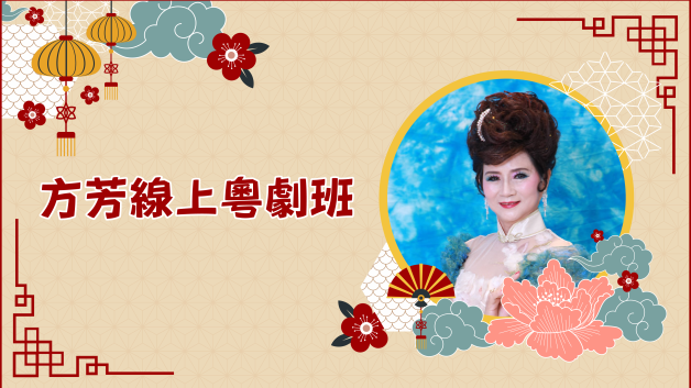 粵唱越開心(7月)