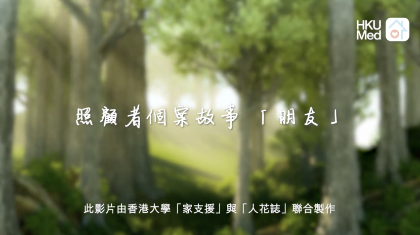 生死之交