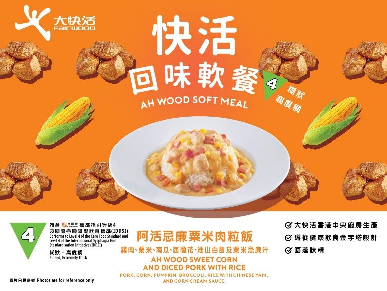 回味軟餐-阿活忌廉粟米肉粒飯