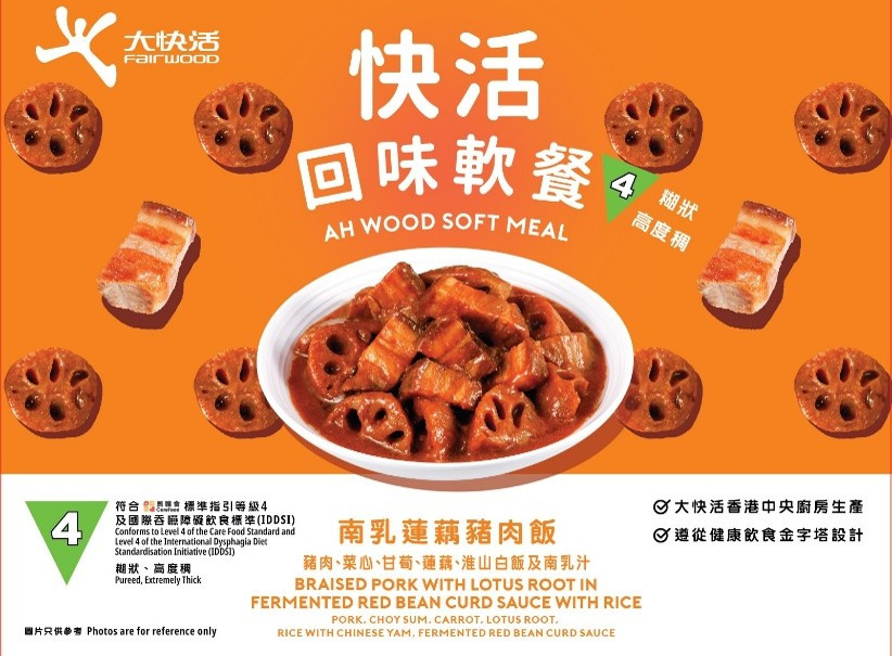 回味軟餐-南亂蓮藕豬肉飯