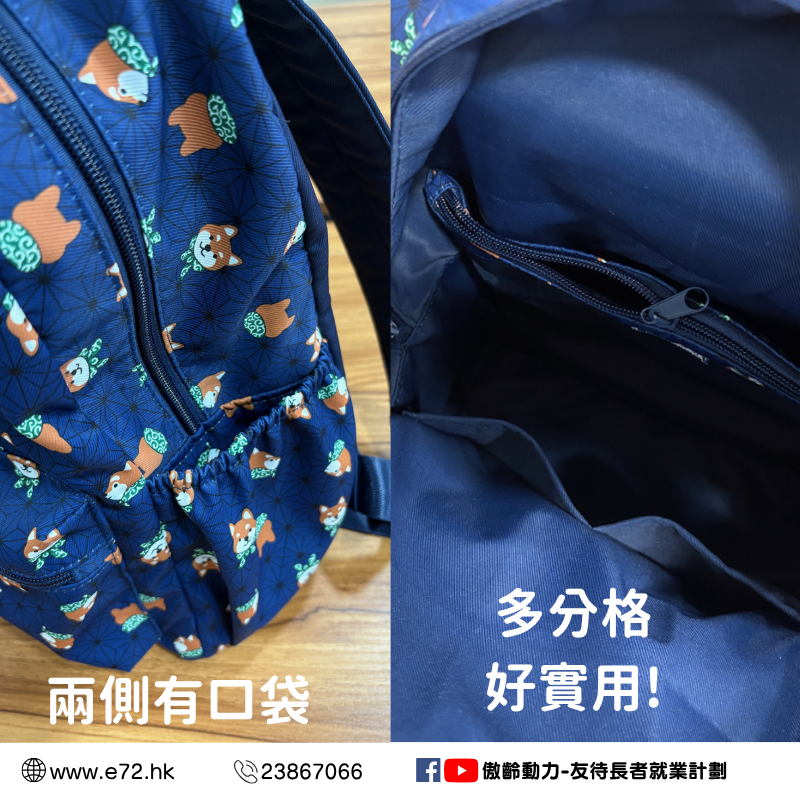 雙肩背包