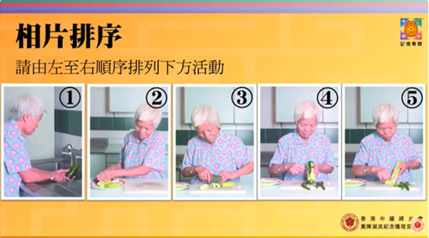 健腦遊戲：執行能力篇 – 「腦」當「憶」壯 - 排序遊戲