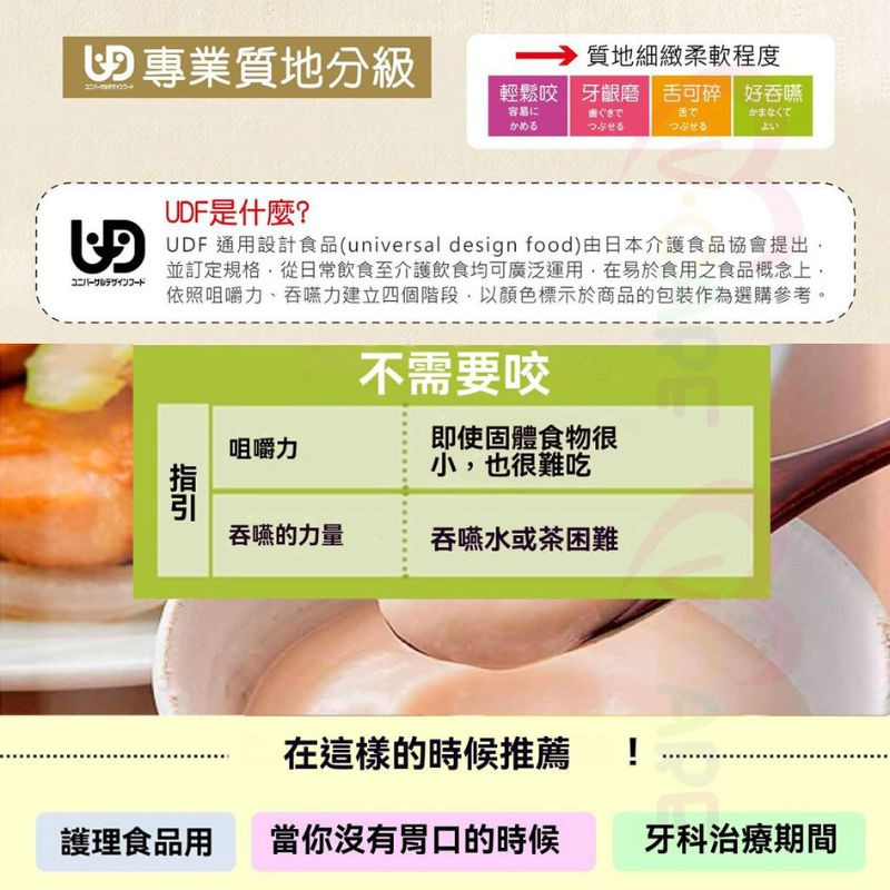丘比 - 日本 kewpie (10) 雅膳誼軟餐食品鮭魚和蔬菜 (UDF等級4 | 難以咀嚼固態食物人士適用)(3)