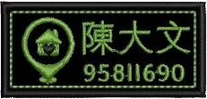 織嘜 魔術貼款 (5個)