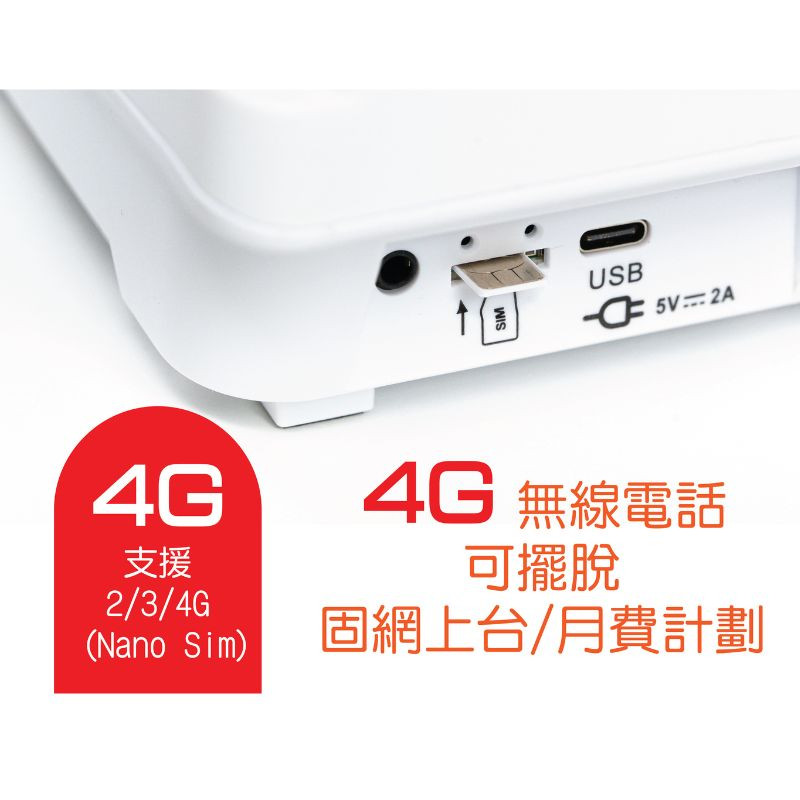 和泰 - CP141 智安齡 4G 家居SIM卡電話 備有SOS手帶(4)