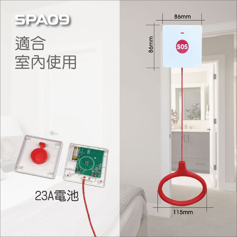 和泰 - CP141 智安齡 套裝1, CP141 智安齡 4G 家居SIM卡電話 + SPA05 門窗感應器 + SPA09 拉繩緊急呼叫器(5)